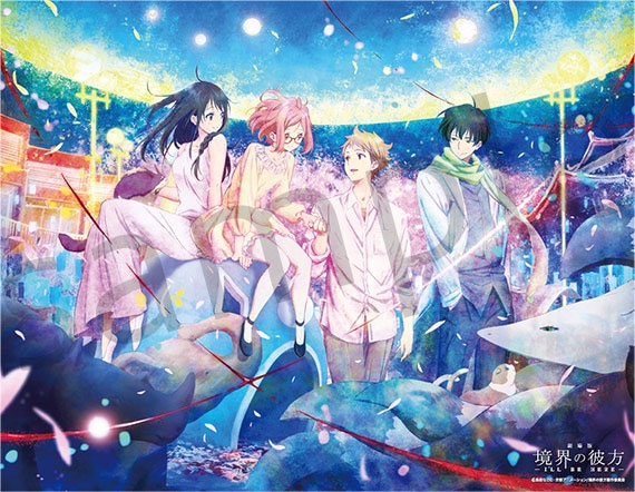 作品・レーベルから探す,境界の彼方 | 京アニショップ！