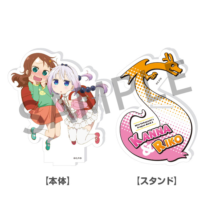 小林さんちのメイドラゴンS アクリルスタンド【カンナ＆リコ