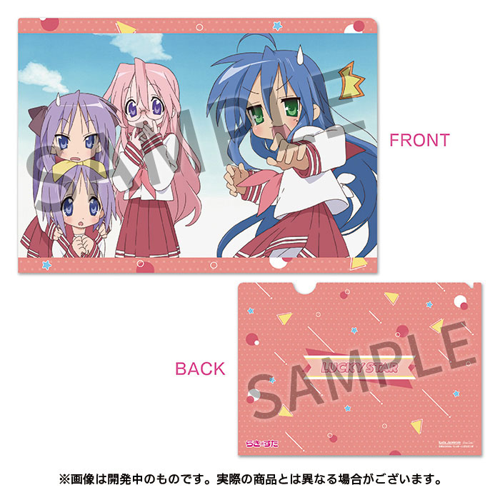 らき☆すた クリアファイル【A】