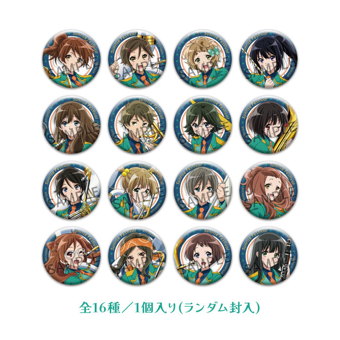 響け！ユーフォニアム3 缶バッジコレクション【サンフェス】