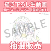 作品一覧,響け！ユーフォニアム・リズと青い鳥,グッズ | 京アニ