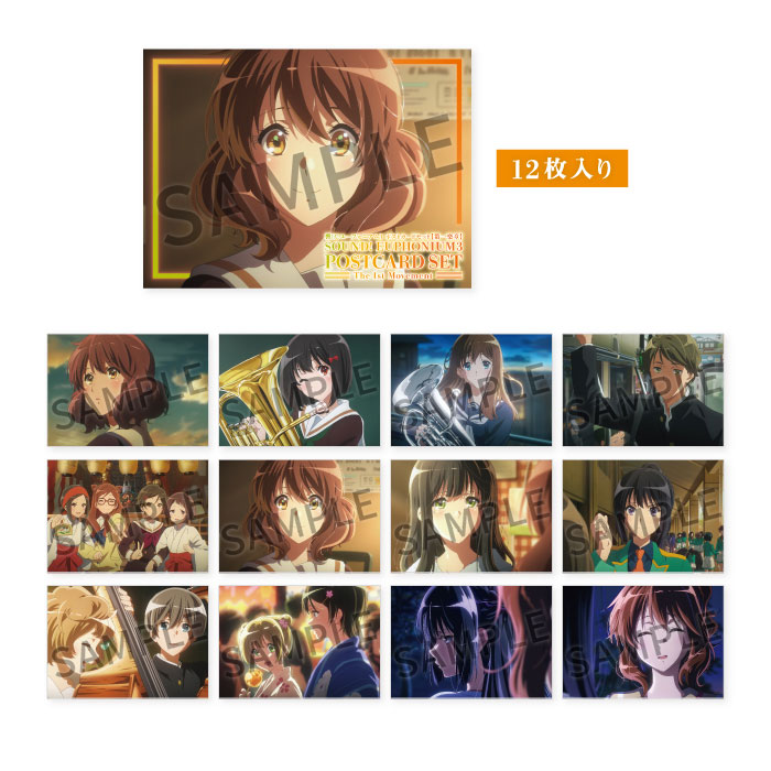 響け！ユーフォニアム３ ポストカードセット【第一楽章】