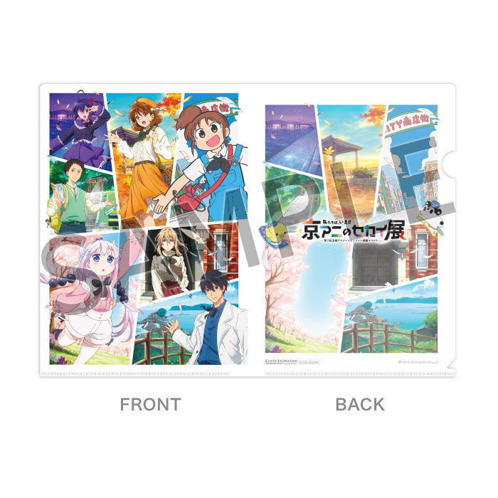 関連商品リスト,私たちは、いま！！ ―京アニのセカイ展― | 京アニ