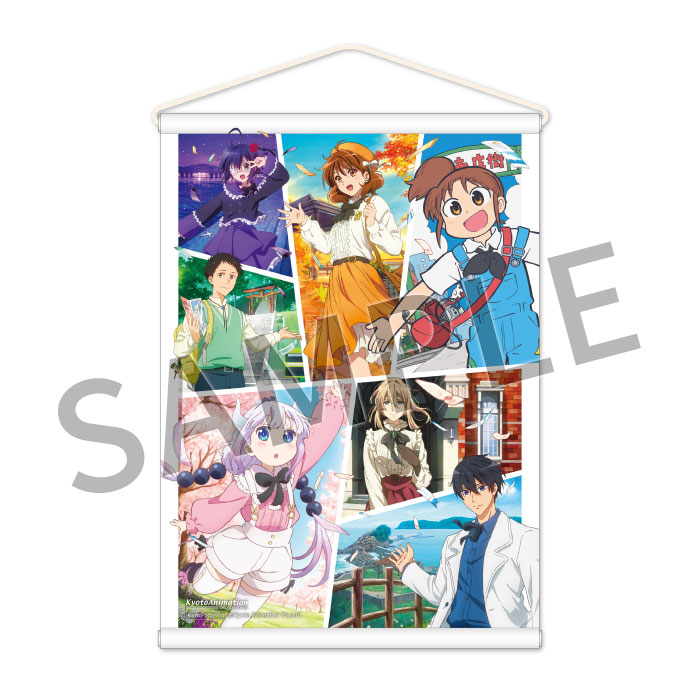 私たちは、いま！！ ―京アニのセカイ展― タペストリー【A】【二