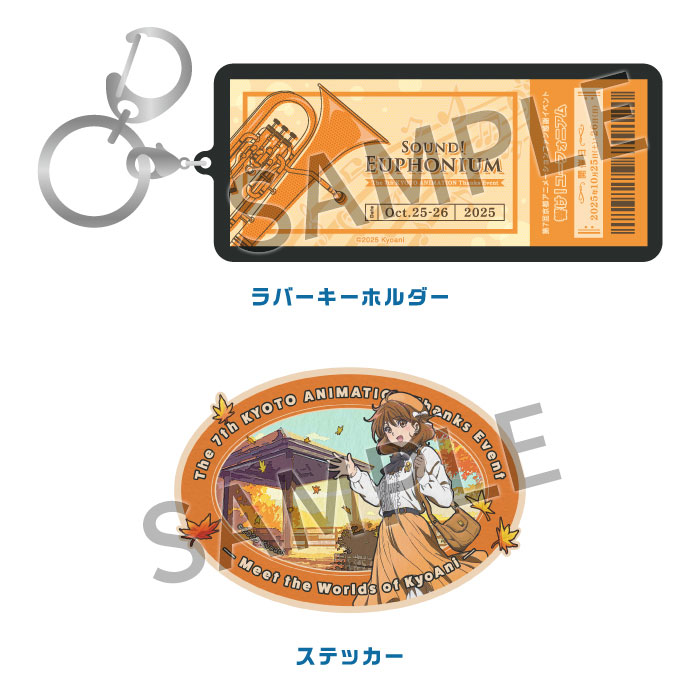 お買い得商品特集 - 販促エクスプレス 私たちは、いま！！ トラベルアソートセット ―京アニのセカイ展― キーホルダー・アクリルキーホルダー