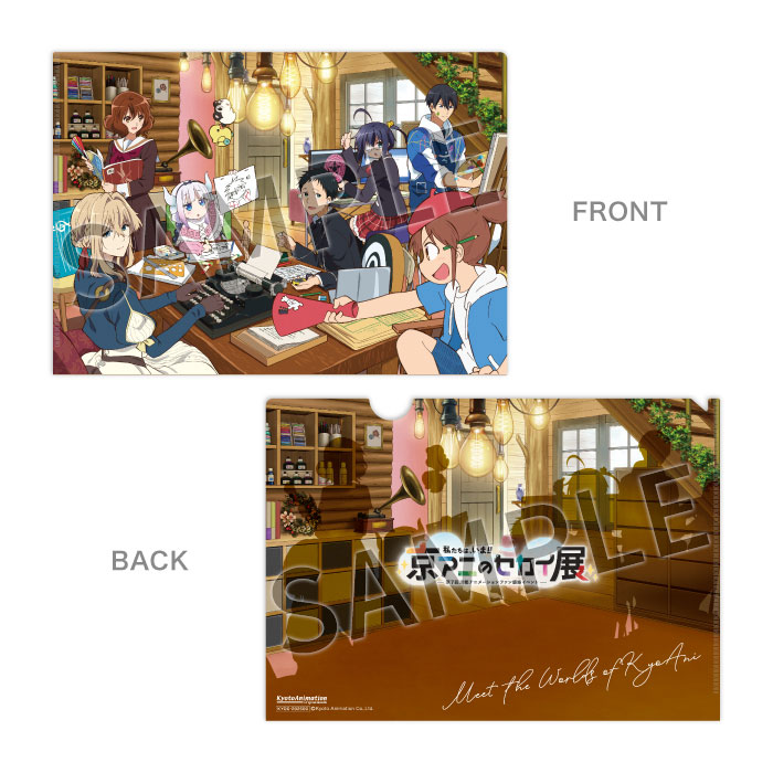 私たちは、いま！！ ―京アニのセカイ展― クリアファイル【B】【在庫品