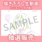けいおん! K-ON!! リバーシブルトートバッグ 京アニ限定品