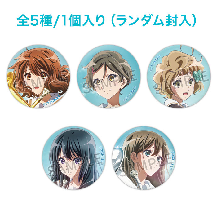 京アニハンドメイド缶バッジ 【響け！ユーフォニアム3】【予約受付