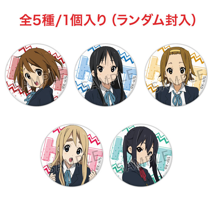 けいおん　缶バッジ 京アニハンドメイド缶バッジ 【けいおん！！】【予約受付2025年8