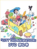 【非売品】　CITY THE ANIMATION　両面ポスター　(B2)　京アニ 非売品】 CITY THE ANIMATION 両面ポスター (B2) 京アニ 京アニ6