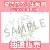 京アニショップ！ |