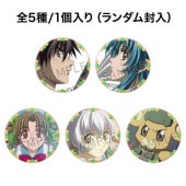 関連商品リスト,京アニハンドメイド缶バッジ | 京アニショップ！