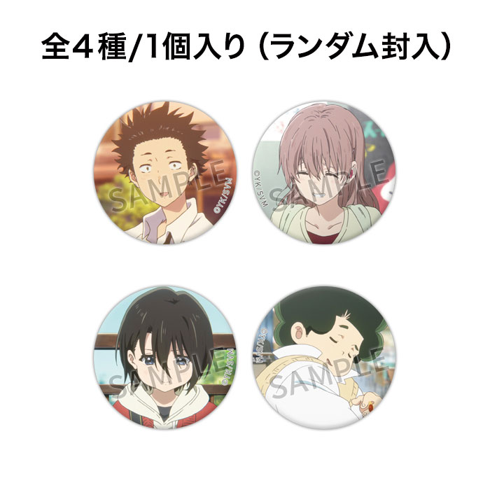 作品一覧,聲の形 | 京アニショップ！