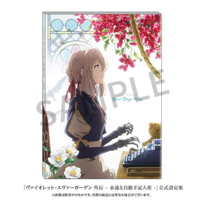 【公式グッズ】良き自動手記人形の証　ヴァイオレット・エヴァーガーデン　外伝 Amazon.co.jp: 【公式グッズ】良き自動手記人形の証