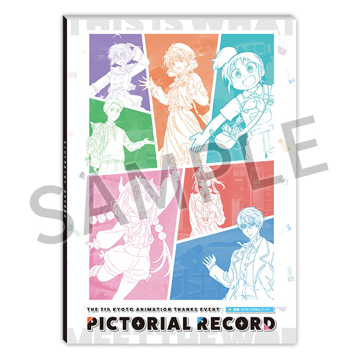 私たちは、いま！！ ―京アニのセカイ展― 図録-ピクトリアルレコード