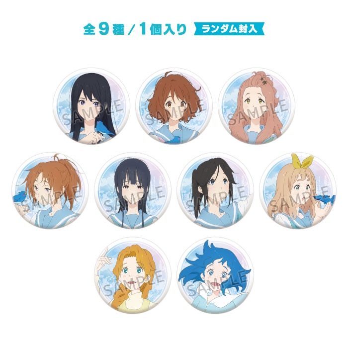 リズと青い鳥 缶バッジコレクション