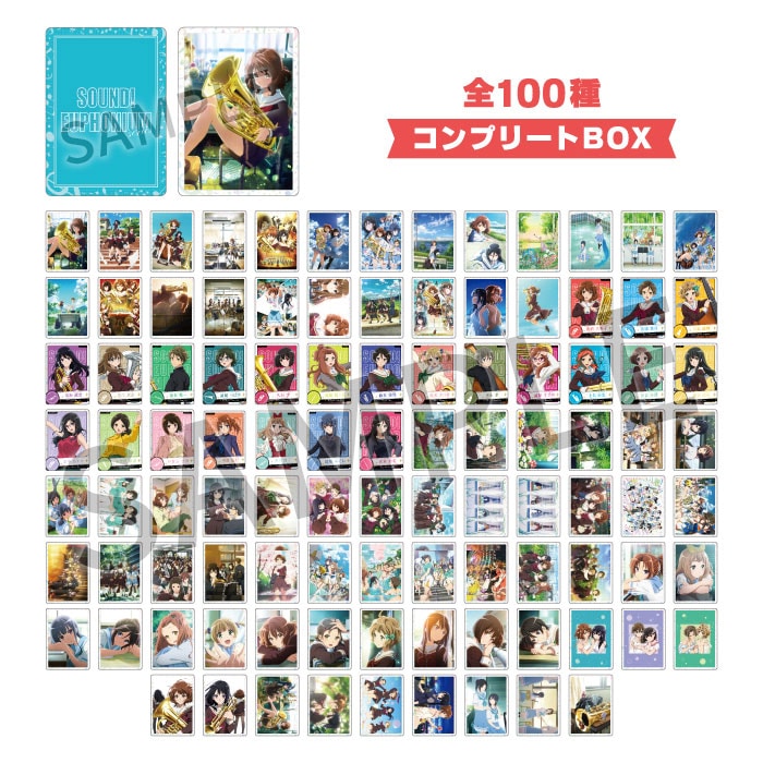 『響け！ユーフォニアム』シリーズ メモリアルカードコレクションBOX