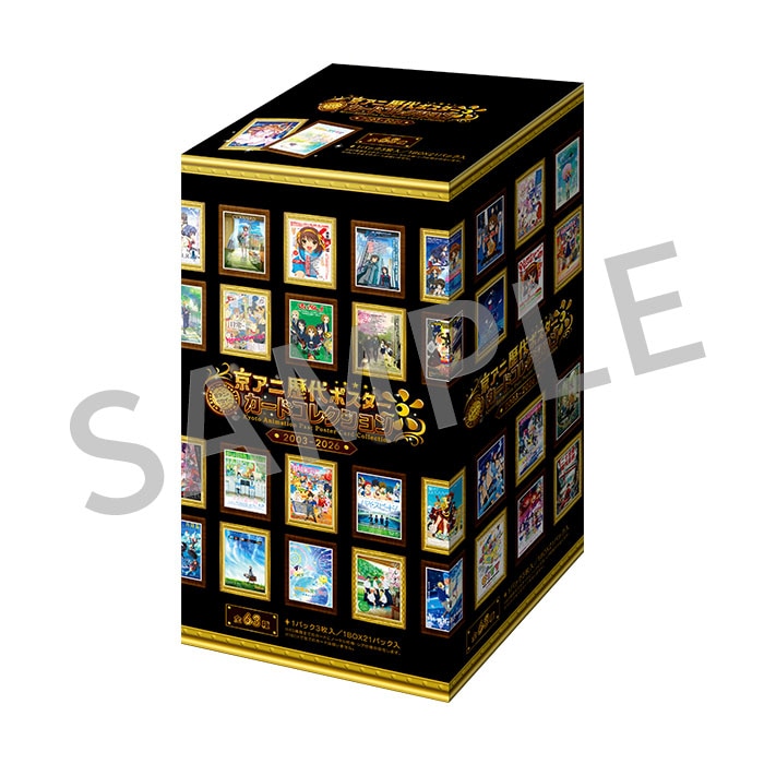 京アニ歴代ポスターカードコレクション ―京アニのセカイver.― BOX