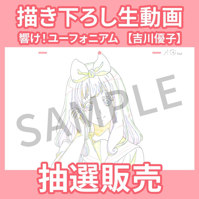 京アニショップ！ | 商品一覧