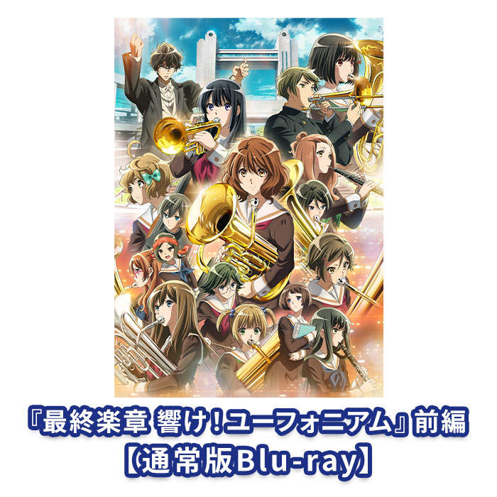 京アニショップ！ | 商品一覧