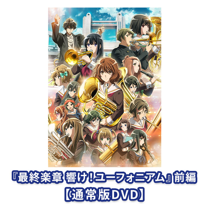 京アニショップ！