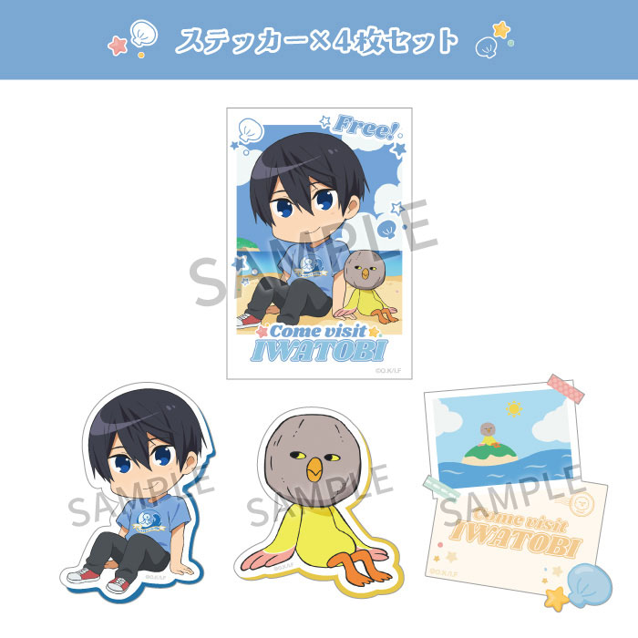 作品・レーベルから探す,Free!シリーズ,グッズ | 京アニショップ！