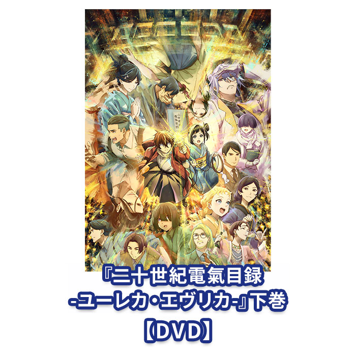すべての商品 | 京アニショップ！