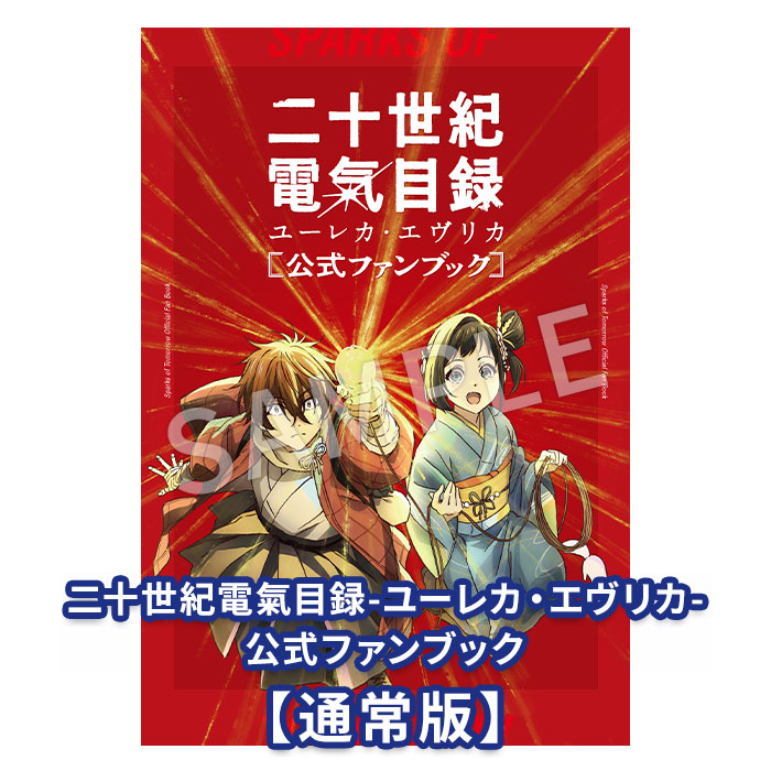 アイテムから探す | 京アニショップ！