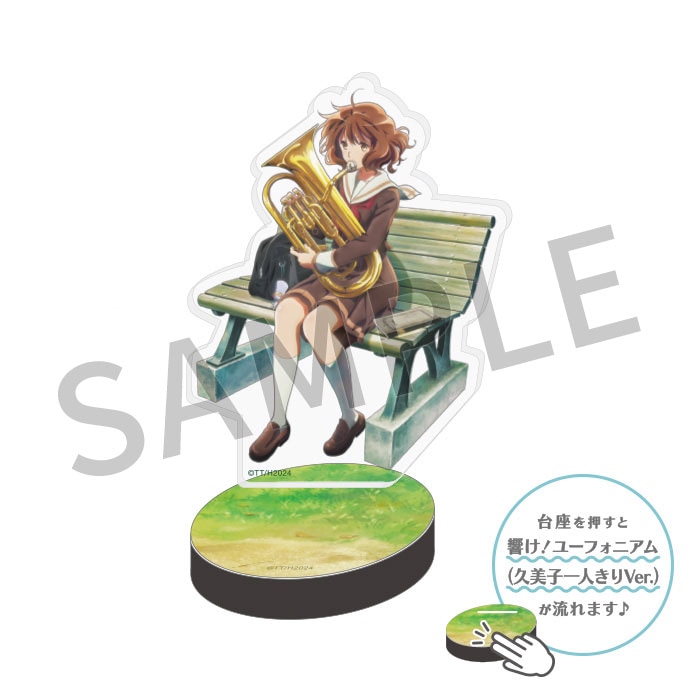 作品・レーベルから探す,響け！ユーフォニアム,グッズ | 京アニショップ！