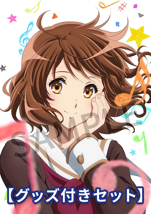 作品・レーベルから探す,響け！ユーフォニアム | 京アニショップ！