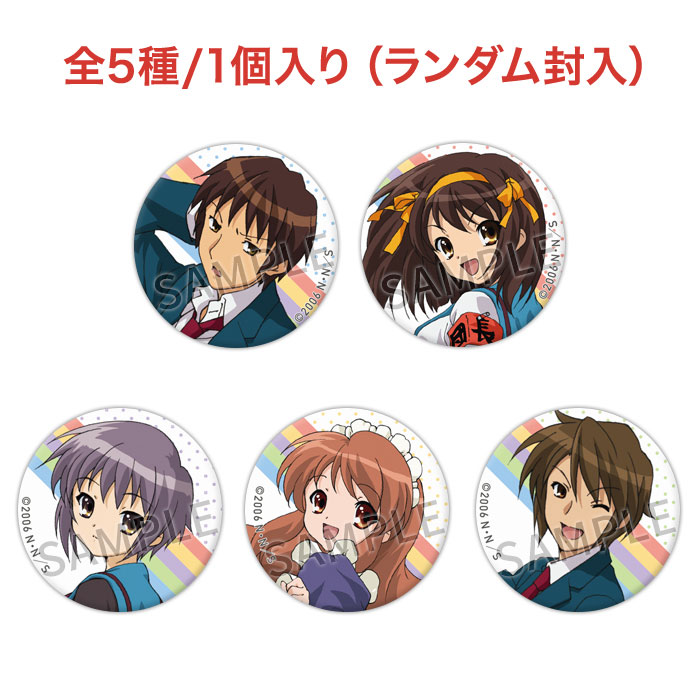 京アニ　ハンドメイド缶バッジ　涼宮ハルヒの憂鬱　5点セット 京アニハンドメイド缶バッジ 【涼宮ハルヒの憂鬱】【在庫品