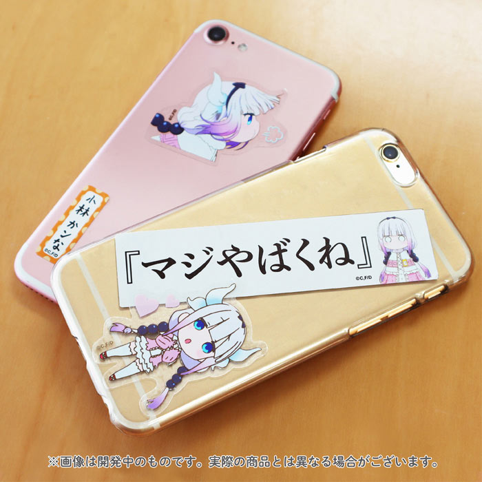 小林さんちのメイドラゴン カンナの元気充電！スマホステッカーセット