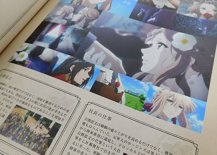 ヴァイオレット・エヴァーガーデン クロニクル【公式ファンブック