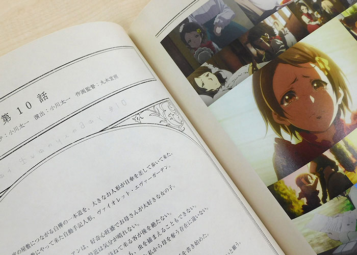 ヴァイオレット・エヴァーガーデン クロニクル【公式ファンブック