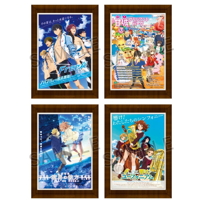 京アニ歴代ポスターカードコレクション ―京アニのセカイver.―