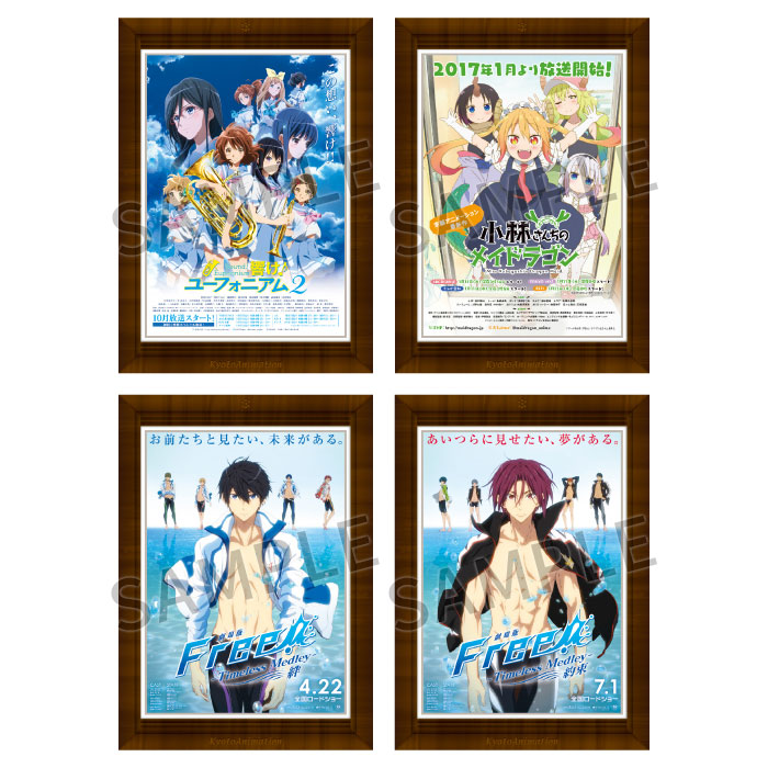 京アニ歴代ポスターカードコレクション ―京アニのセカイver.―