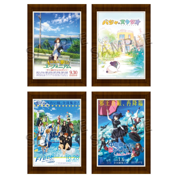京アニ歴代ポスターカードコレクション ―京アニのセカイver.―
