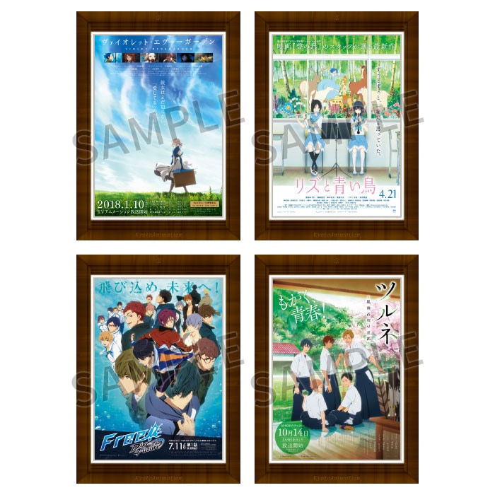 京アニ歴代ポスターカードコレクション ―京アニのセカイver.―