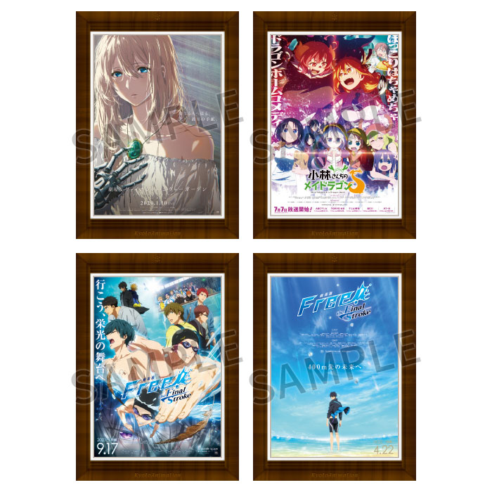 京アニ歴代ポスターカードコレクション ―京アニのセカイver.―