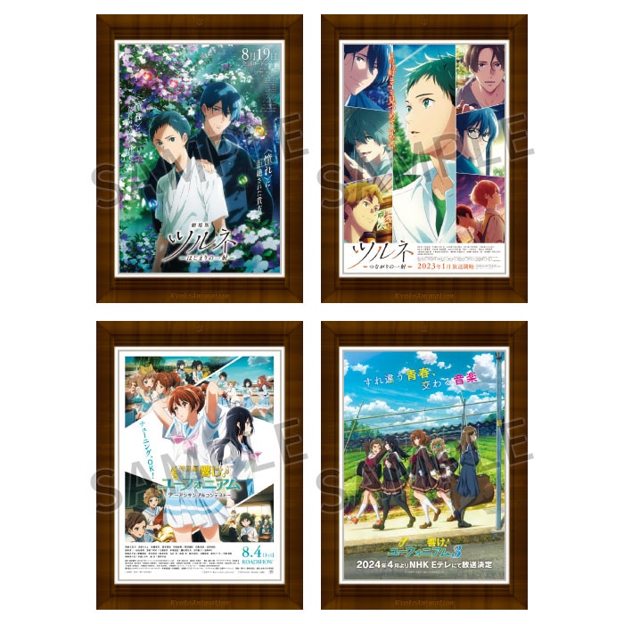 京アニ歴代ポスターカードコレクション ―京アニのセカイver.―