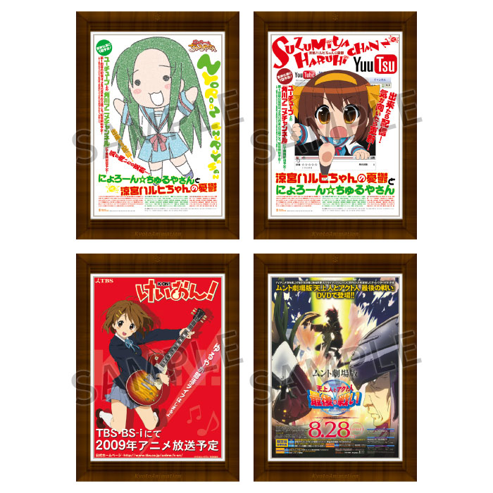 京アニ歴代ポスターカードコレクション ―京アニのセカイver.―