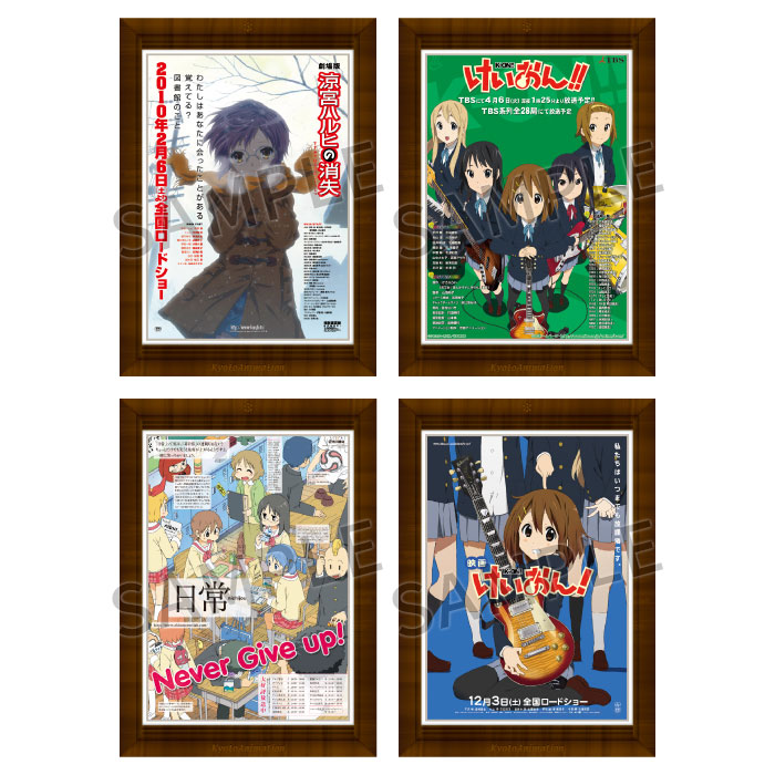 京アニ歴代ポスターカードコレクション ―京アニのセカイver.―