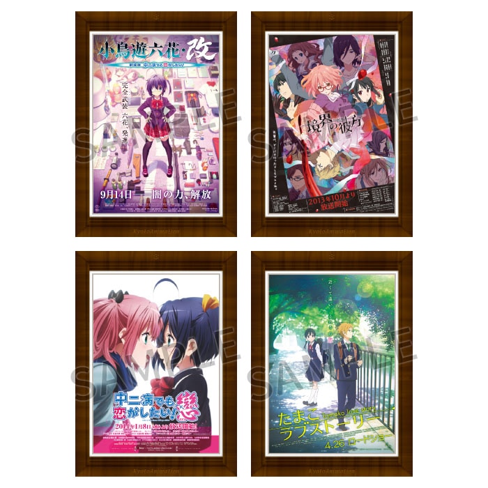 京アニ歴代ポスターカードコレクション ―京アニのセカイver.―