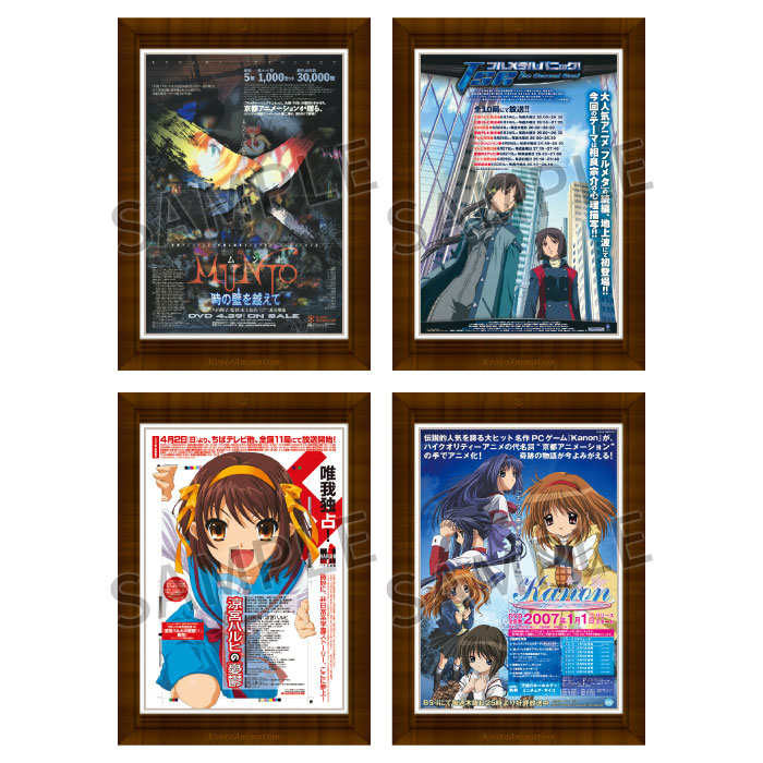 京アニ歴代ポスターカードコレクション ―京アニのセカイver.― BOX