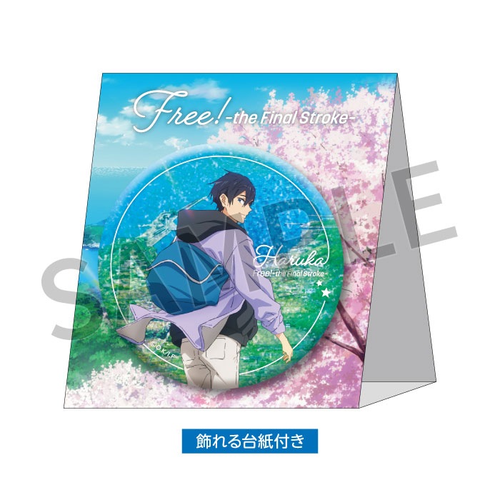 劇場版 Free! FS 缶バッジ コレクション 遠野 日和の通販 by c