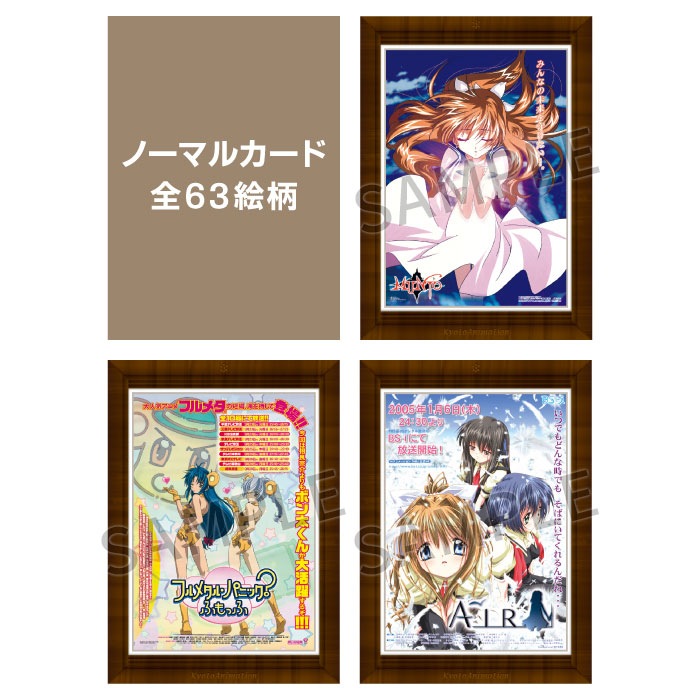 京アニ歴代ポスターカードコレクション ―京アニのセカイver.― BOX(通常