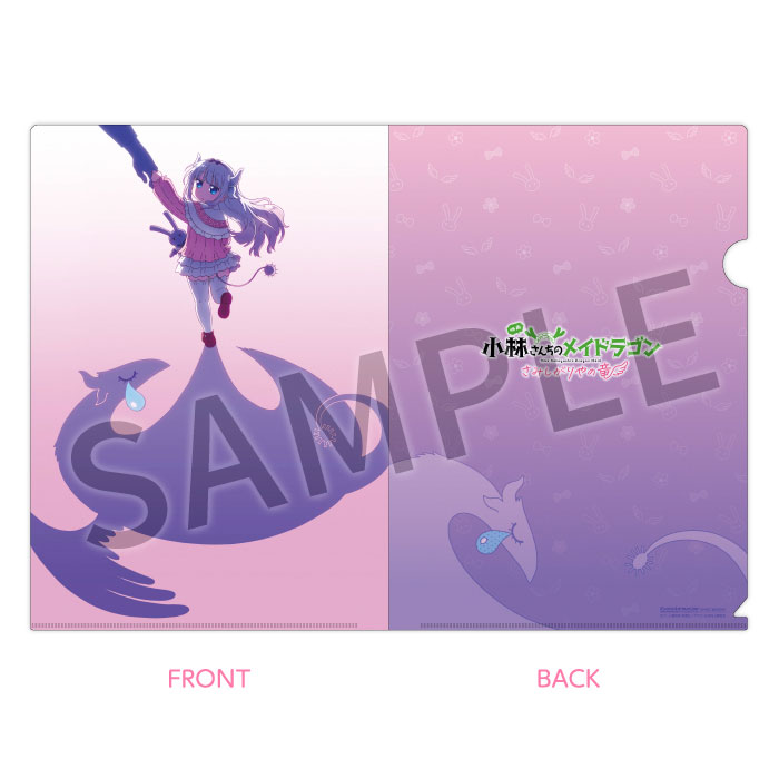 映画『小林さんちのメイドラゴン さみしがりやの竜』 クリアファイル