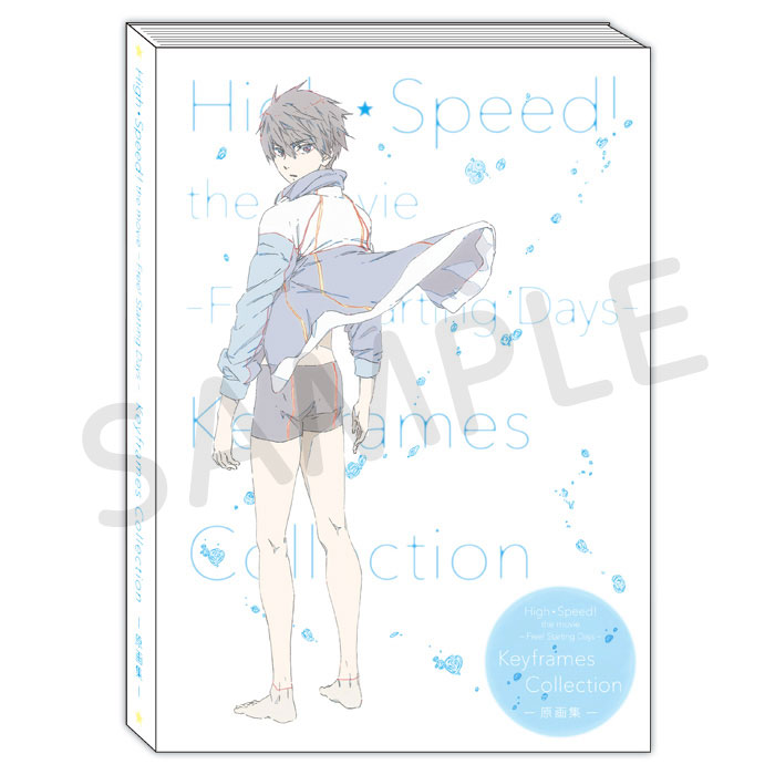 映画ハイ☆スピード! Keyframes Collection －原画集－【在庫品