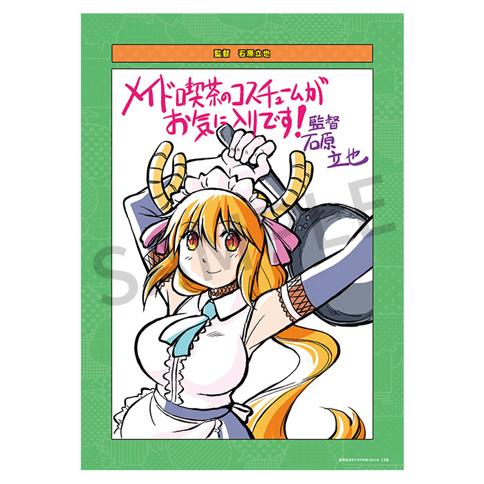 TVアニメ『小林さんちのメイドラゴン』シリーズ公式ファンブック【在庫品】