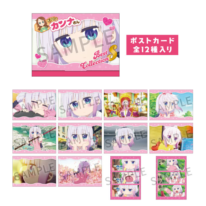 小林さんちのメイドラゴンS 才川のカンナさんベストコレクションS